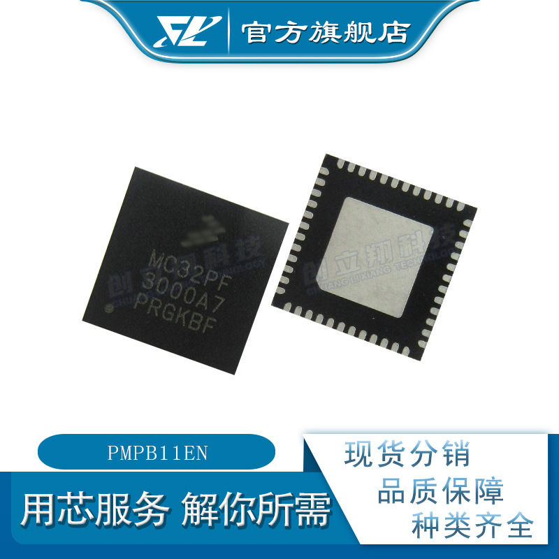 PMPB11EN 全新MOS场效应管 30V DFN-6 pmpb11