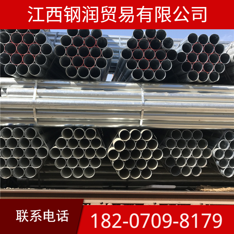 江西镀锌管 消防管 涂塑钢管 南昌现货冷热镀锌钢管 Q2354寸*4.5