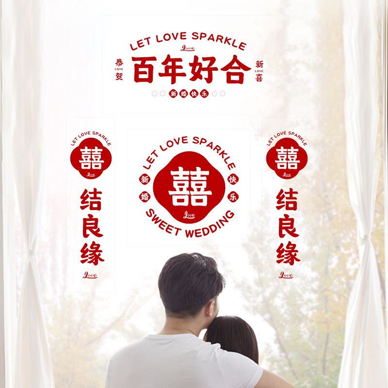 Wedding Room Decoration Ideas: Soft Rubber Wedding Car Stickers with "Xi" Character, Static-Electric Party Decorations, Bridal Supplies for Couples&mdash;Wholesale