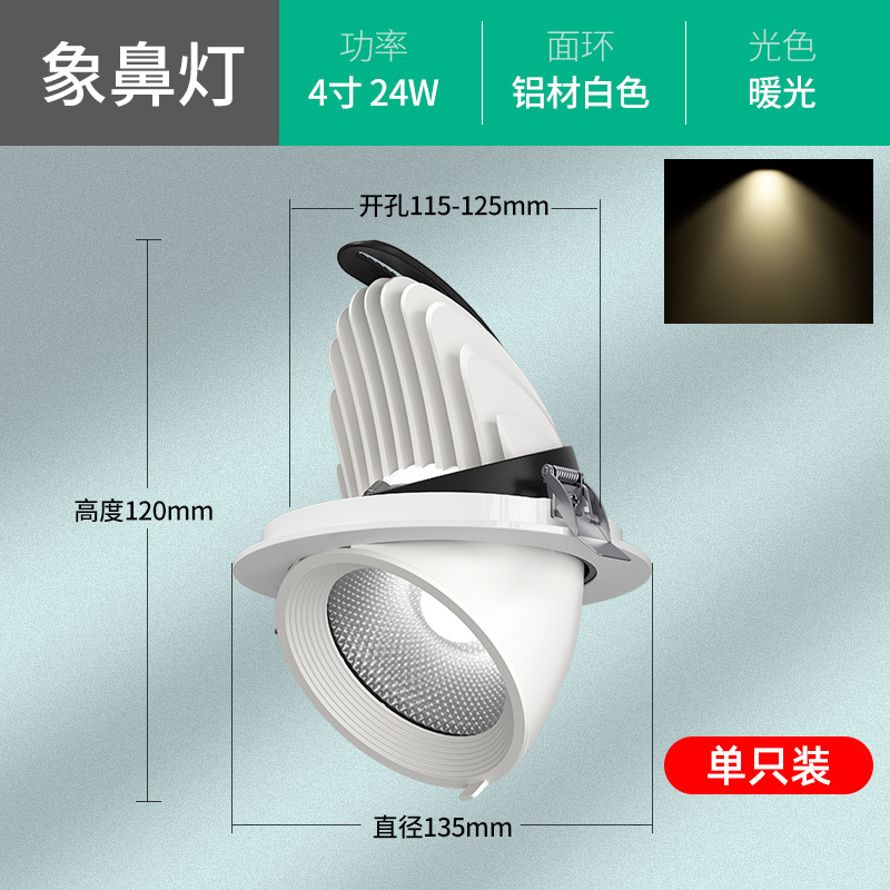 COB 象の鼻ライト LED ウォールウォッシャースポットライト埋め込み天井ライト家庭用角度調整可能な防眩ダウンライト店舗商業用|undefined