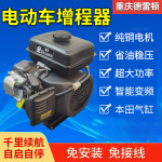 电动车增程器发电机三轮四轮车48v/60V72v智能变频续航神器发电机