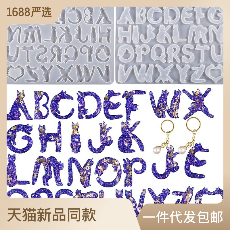 水晶滴膠diy環氧樹脂硅膠模具英文二十六字母貓咪字母吊墜飾品