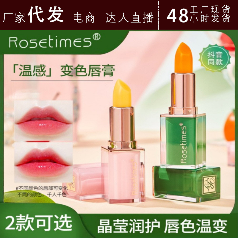 温变唇膏保湿持久不易色不沾杯方管润唇膏学生温感变色抖店代发