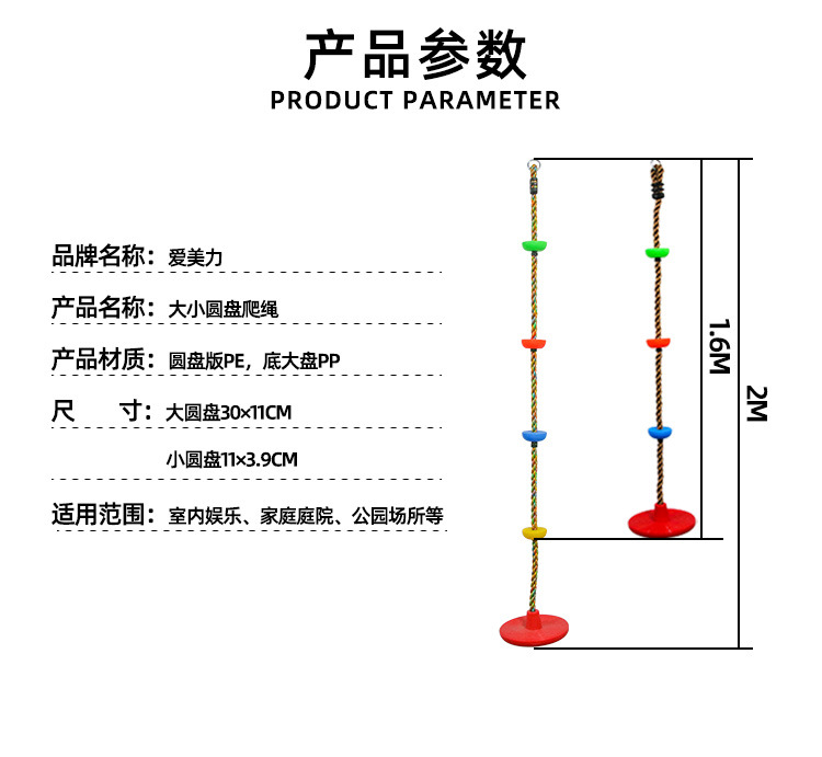 大圆盘秋千详情新_03.jpg