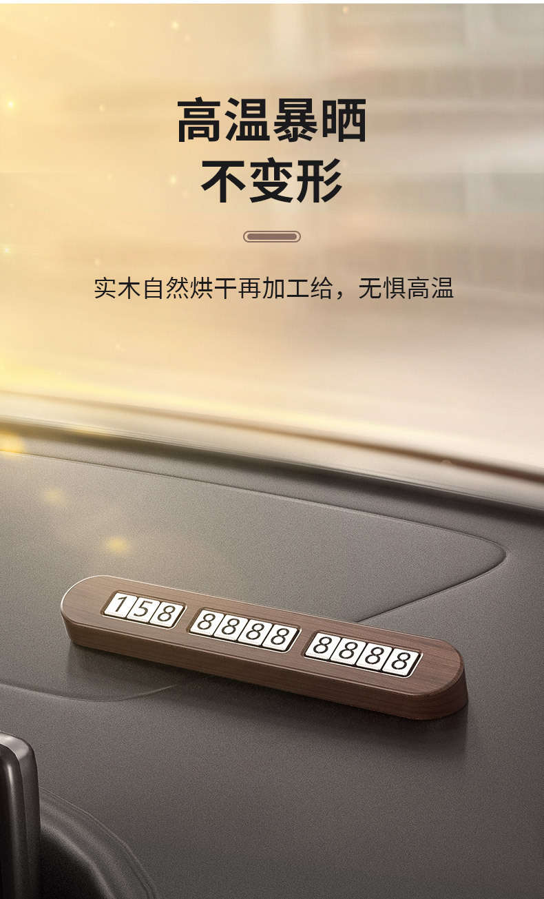 Black walnut wooden temporary parking number plate Beech mobile phone car decoration simple car moving card