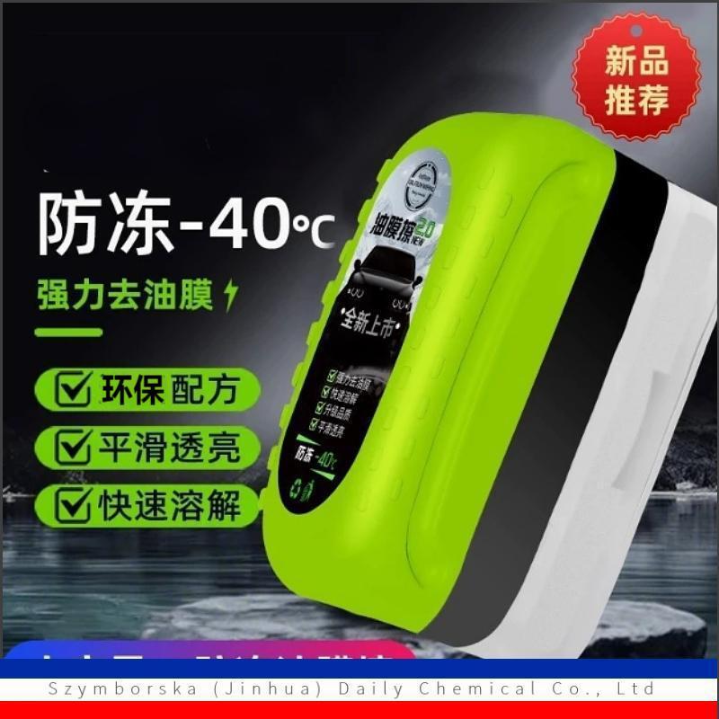 Otter Oil Film Cleaning Brush for Car Glass, Powerful Cleaner for Windshield and Rearview Mirror, Removes Dirt and Bird Droppings