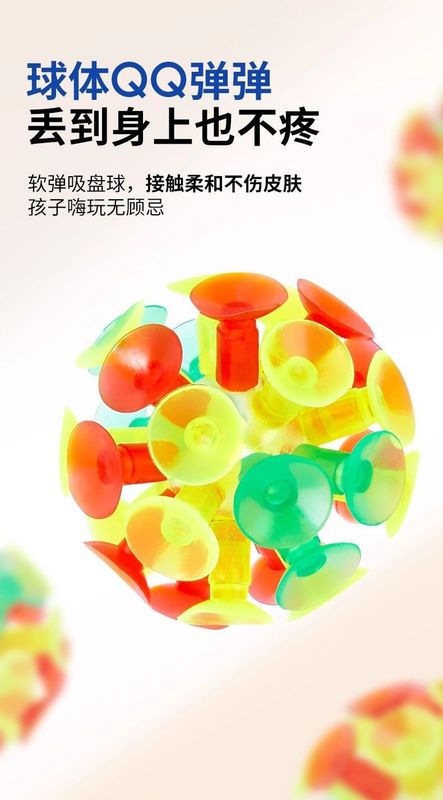 儿童吸盘球抛接球投掷粘粘球粘靶球拍吸力球手抓球幼儿园户外玩具|undefined