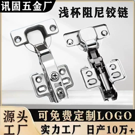 家具合页;合页、铰链;家具滑轨