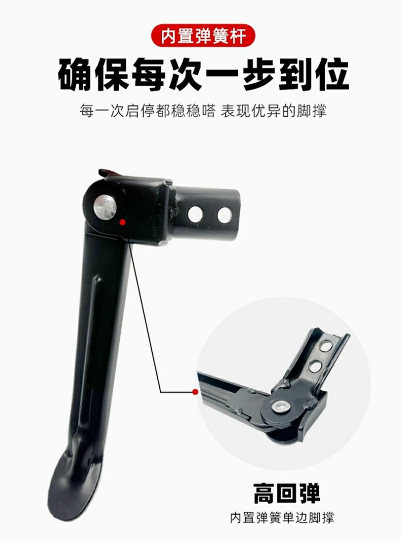 Original Side Stand for Electric Scooter, Compatible with Aima and Yadea Models