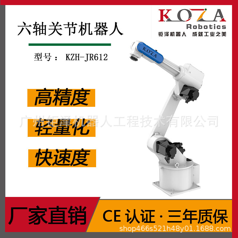 六轴关节机器人自动装配焊接搬运PCB上下料机械手臂智能生产线