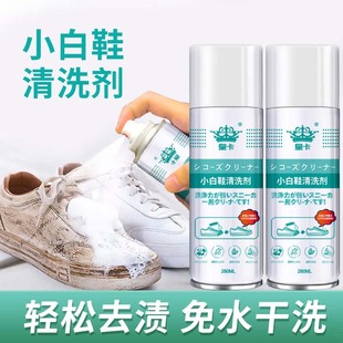 White Shoe Cleaner Mesh Cleaner Shoe Wash Bubble Mousse Shoe Decontamination Whitening Sports Shoes Sneakers Yellow