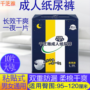 Qianzhiya diapers for the elderly large size adult diaper L elderly diaper pad male diaper pad female nursing pants
