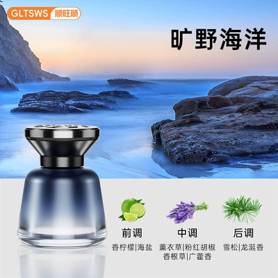 Shunwangshun Oriental Car Fragrance Car Perfume Aromatherapy - high-temperature-resistance-lavenderfloral-fragrance-120mlfrench-fragrance-suitable-for-pregnant-women-and-infants-oriental-series-powerful-aldehyde-removal-and-odor-removallong-lasting-fragrance