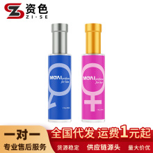 咔口男士女士金粉香水30ml男用女用外用香水成人情趣性用品批发