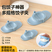 DIY包饺子 花型创意家用压饺子皮模具工具水饺套装花型饺子器