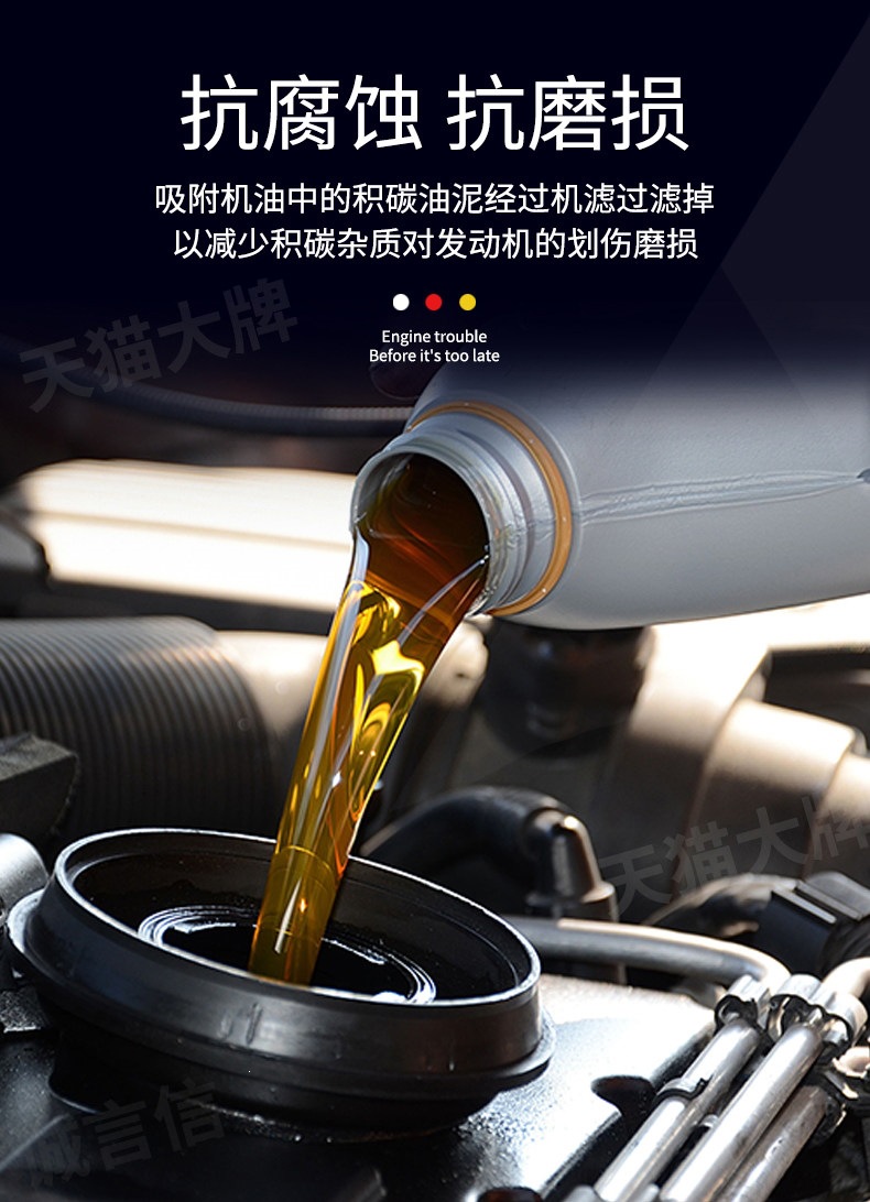 Suitable for car engine oil additives, engine repair agents, anti-wear, strong noise reduction, and engine burnout prevention