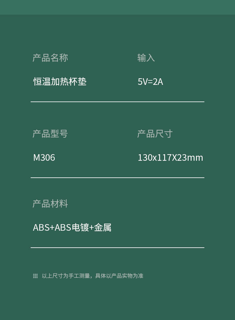 新款智能恒温暖杯垫加热暖杯垫三档调节UBS桌面保温杯垫跨境礼详情21