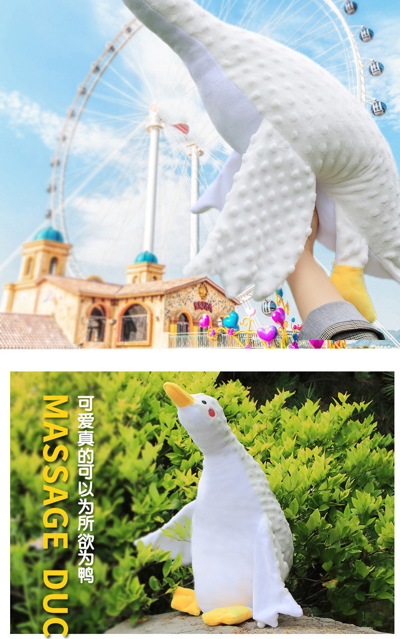 01-网红按摩鸭，大白鹅抱枕公仔.jpg