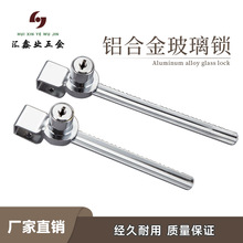 玻璃锁 玻璃柜锁 推拉门齿条锁展示柜锁家具五金配件 工厂批发16