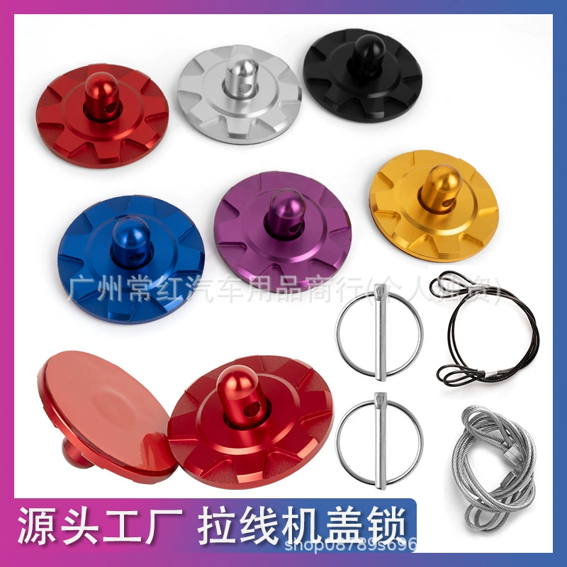 Трансграничный хит продаж, тросовый замок капота, модификация автомобиля, универсальный замок капота, алюминиевый замок гоночного двигателя без перфорации