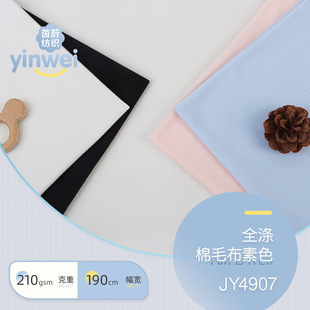 �F؛210gȫ����ɫ��ë�� �p��ᘿ��� �ļ�T��������Ҿӷ��b����