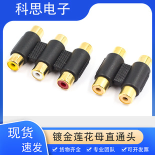 僽����l2��2RCAֱͨɏ��ĸ�����^ ĸ��ĸRCAֱͨAVĸ�^�D�Q�^