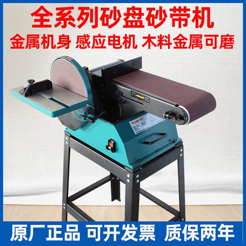 砂盘砂带机木工打磨机工业级抛光机金属拉丝机小型台式砂纸磨刀机