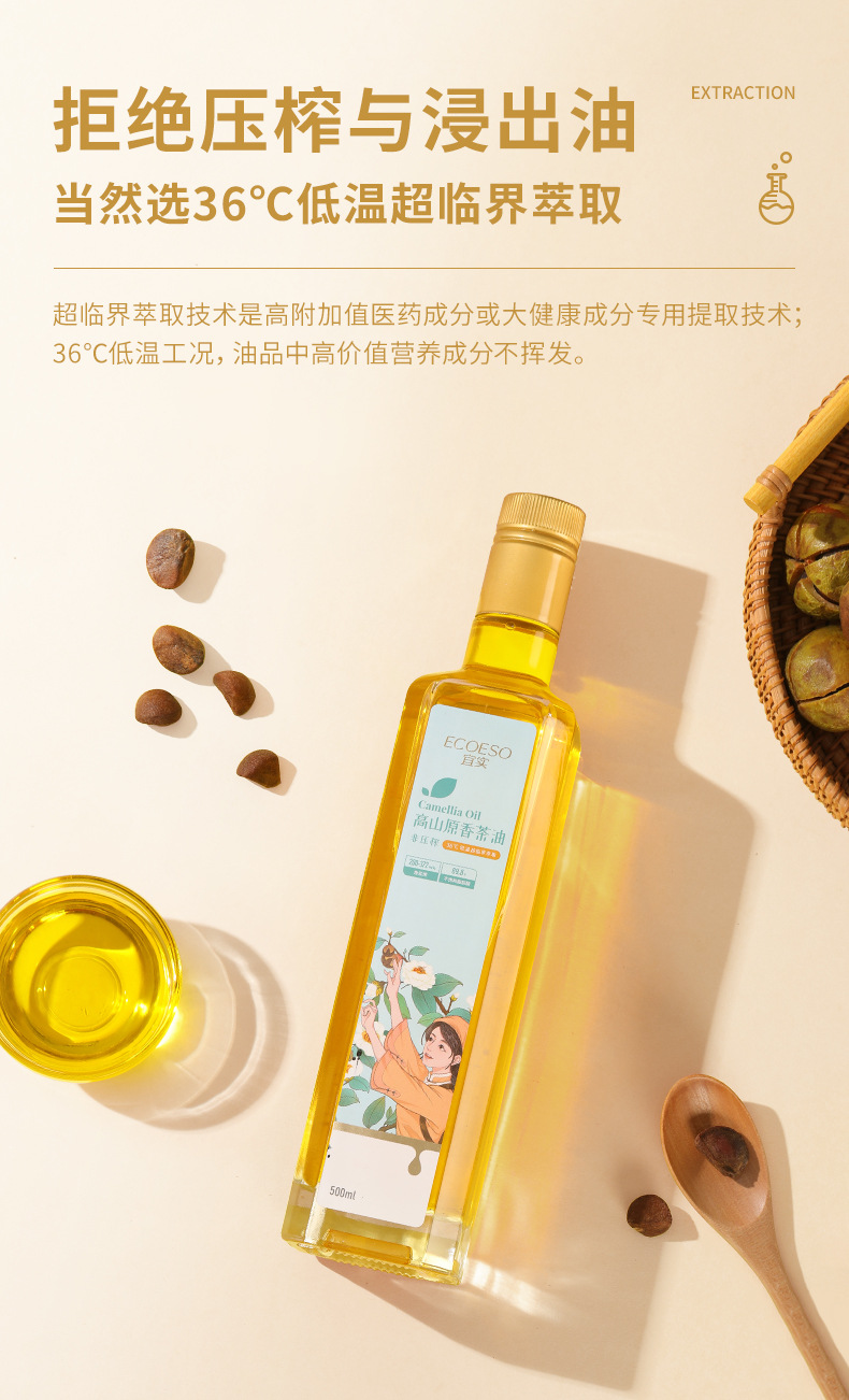 详情页-高山原香茶油(蓝色)_04