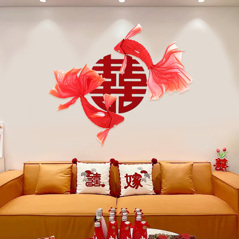 仿真立体鲤鱼婚房布置富贵有余套装新中式剪纸婚礼装饰背景挂件|undefined