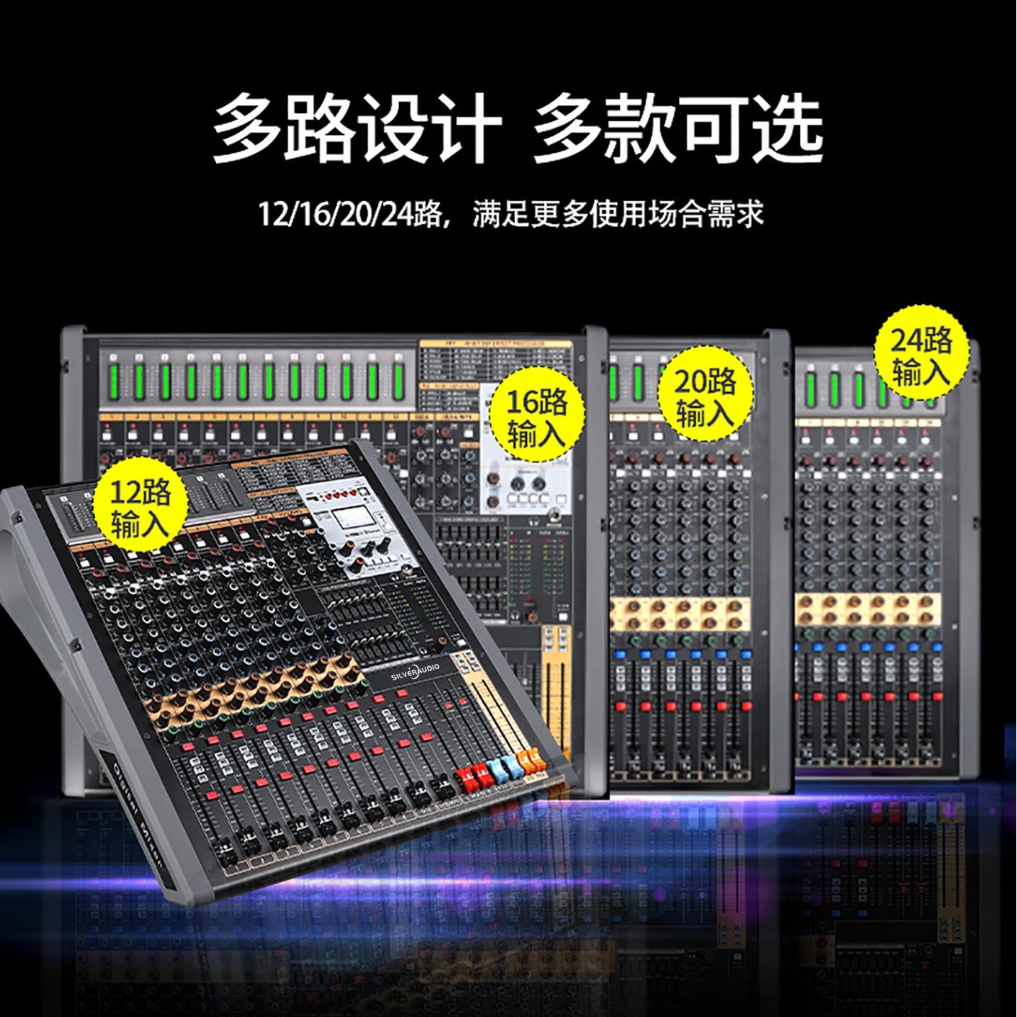 GAX-TBF16路专业调音台 内置混响USB蓝牙音频混音家用会议舞台