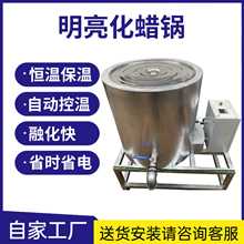 外贸生产加工大容量快速石蜡酥油果冻蜡不锈钢设备化蜡锅熔蜡机器