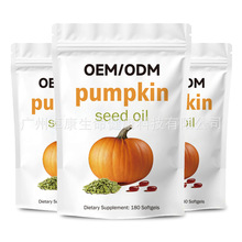 ��ó�ֻ���OE M�羳TK�����Ϲ�����������Pumpkinseedoil