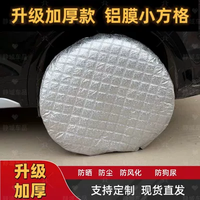 Spare wheel cover | tire cover, dog urine