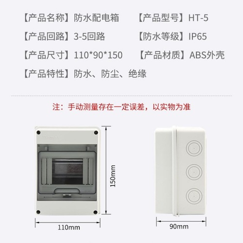 HT-5 Waterproof Circuit Breaker Box Outdoor Distribution Panel Rainproof and Dustproof Air Switch Box Outdoor Surface Mount Home Use Splash Proof Box