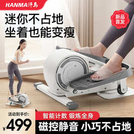 新款脚踏健身器太空漫步机家用室内小型椭圆机跑步机成人