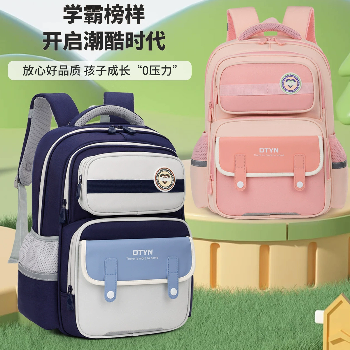 School bag, capacious shoulder bag lightweight, spine protection, elementary school