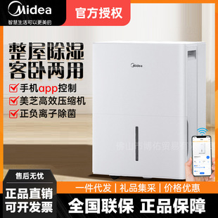 Midea Dehumidifier 22 Liters Household Dehumidifier Basement Moisture Absorber Dehumidification Artifact Cf22Bd/N1-Dp7