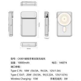多功能便捷户外无线充充电宝手机耳机手表无线充适用于苹果三星