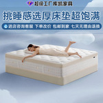 护脊席梦思零压记忆棉床垫火山棉独立袋装弹簧五星级酒店佛山床垫