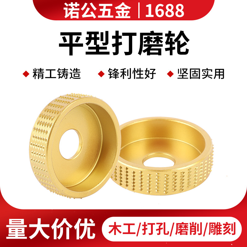平型打磨轮木工打磨塑形修磨抛光轮角磨机用硬圆磨轮平型打磨轮