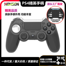 PS4精英手柄 PS4蓝牙手柄 PS4游戏带体感触摸耳机全功能精英手柄