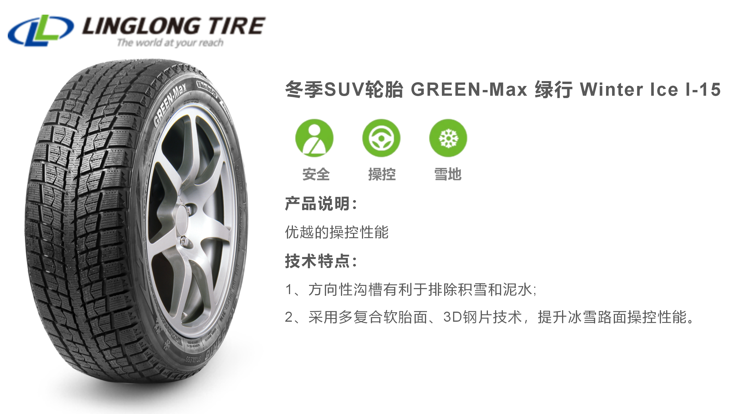 Linglong Snow Tires 18inch 215 225 235 245 255 265 285/40 45 50 55 60R18