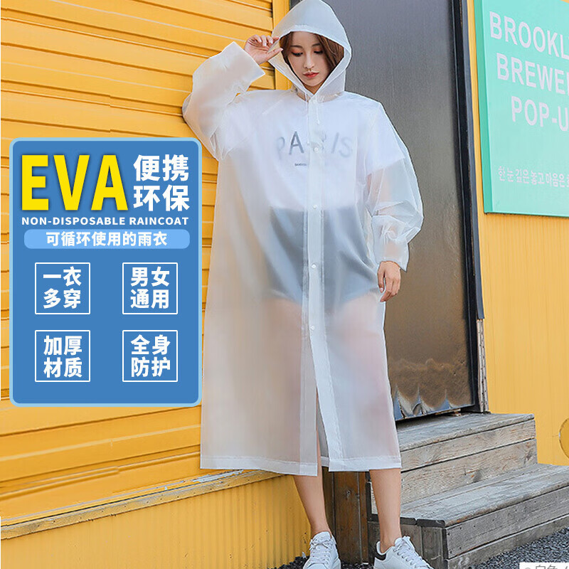 Wholesale thickened men's and women's adult non-disposable EVA raincoat poncho long student hiking raincoat travel rafting Wholesale thickened men's and women's adult non-disposable EVA raincoat poncho long student hiking raincoat travel rafting