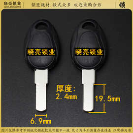 [CM631]7号光板雅胚子锁钥匙胚子锁匙毛坯锁匠耗材