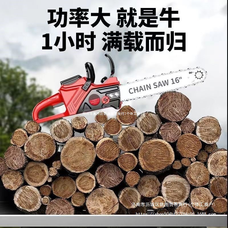 锂电电链锯家用小型充电式电锯大功率手持户外据树电动切割伐木锯