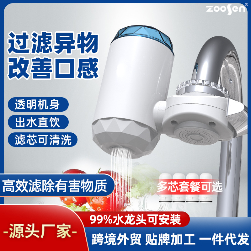 Visual grifo purificador de agua del grifo purificador de filtro doméstico cocina máquina de purificación de agua exportación fabricante de comercio exterior