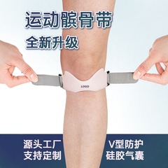 男性と女性のための膝蓋骨ベルト膝パッド、縄跳び、ランニング保護ベルト、登山、プロスポーツ膝パッド、半月板保護、夏