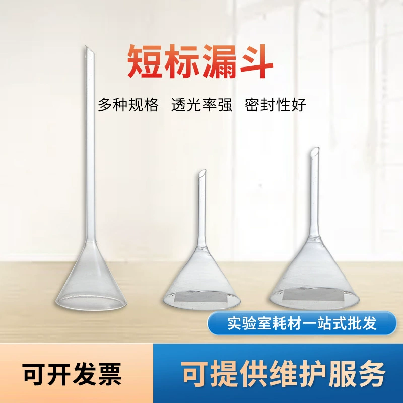 Оптовая продажа от производителя, стандартная треугольная стеклянная воронка с несколькими спецификациями, прозрачная коническая воронка с короткими этикетками для лабораторного обучения