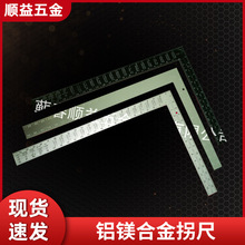 现货批发铝拐尺 铝镁合金拐尺 多功能精密铝角尺 检测测量直角尺