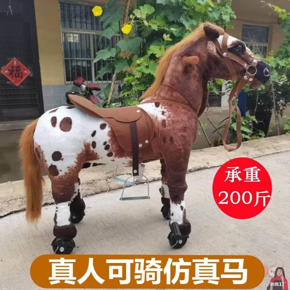 Children's Large Wheel Ride-On Toy Horse for Riding and Jumping in Scenic Areas